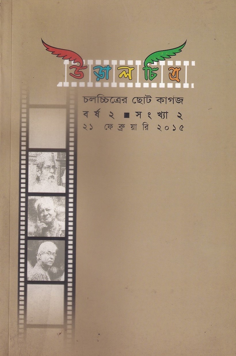 Uralchitra Volume 2